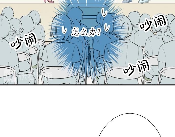 《不协调的恋爱》第54话 传奇 第32页