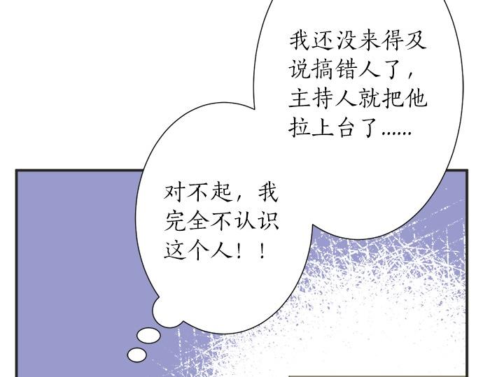 《不协调的恋爱》第54话 传奇 第33页