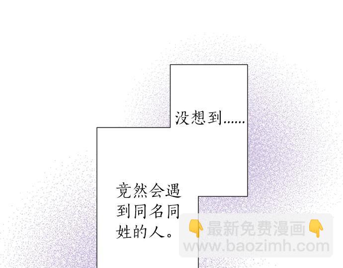 《不协调的恋爱》第54话 传奇 第36页
