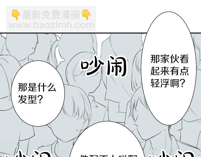 《不协调的恋爱》第54话 传奇 第42页