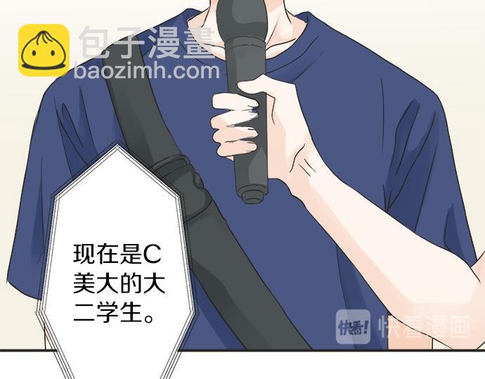 《不协调的恋爱》第54话 传奇 第45页