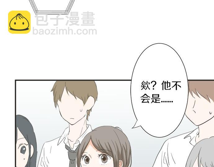 《不协调的恋爱》第54话 传奇 第46页