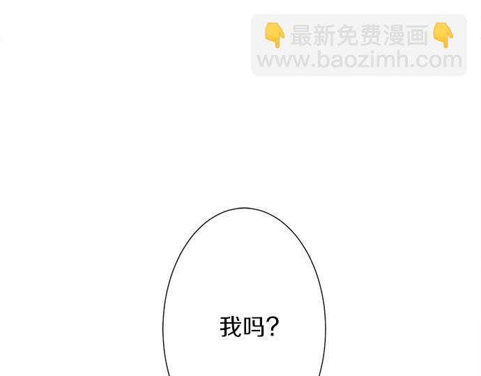 《不协调的恋爱》第54话 传奇 第5页