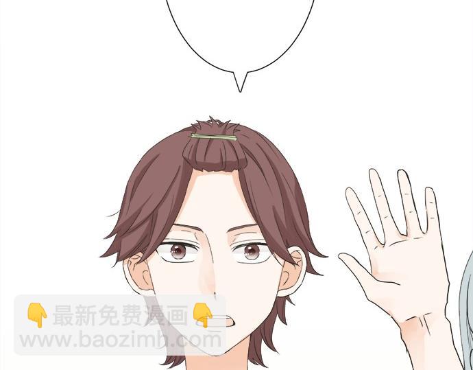 《不协调的恋爱》第54话 传奇 第6页