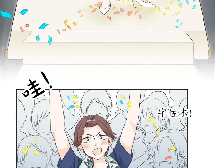《不协调的恋爱》第56话 擦肩而过 第13页