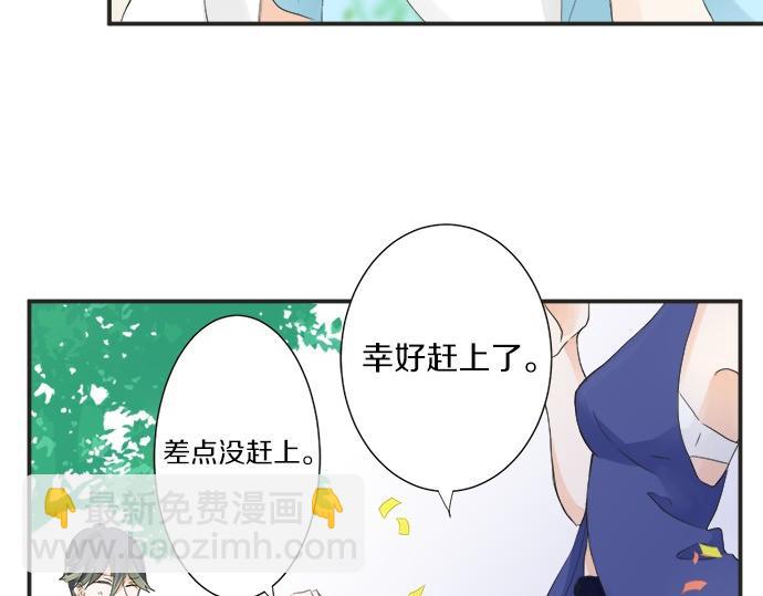 《不协调的恋爱》第56话 擦肩而过 第16页