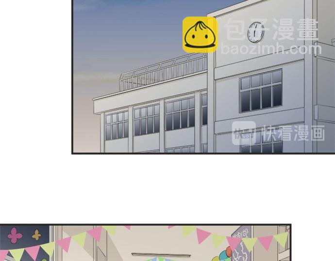 《不协调的恋爱》第56话 擦肩而过 第20页