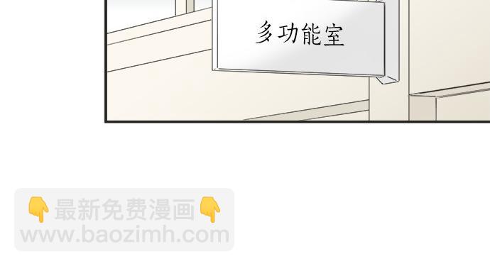 《不协调的恋爱》第56话 擦肩而过 第22页