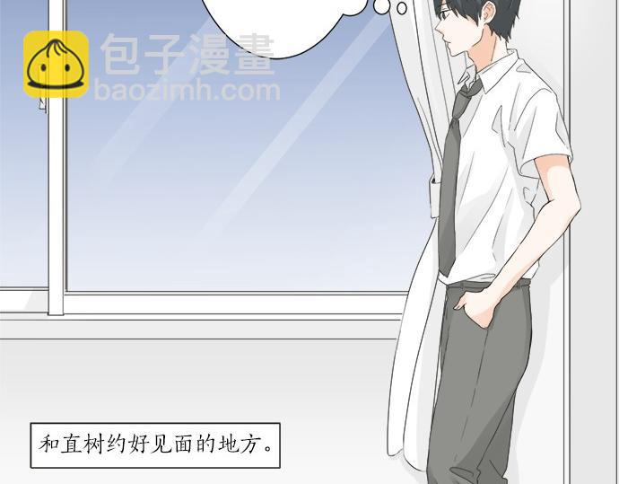 《不协调的恋爱》第56话 擦肩而过 第24页