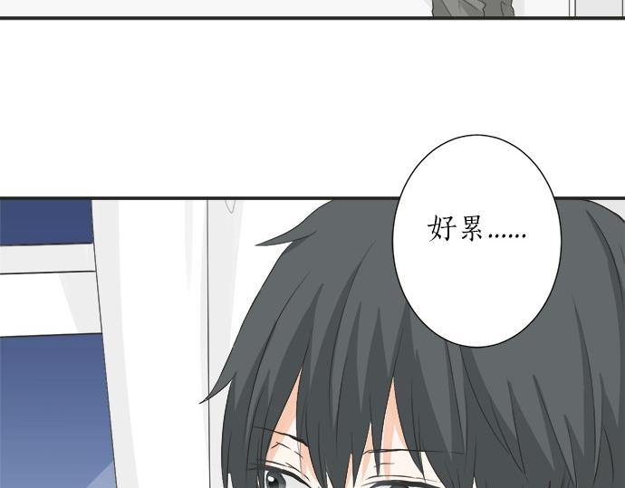 《不协调的恋爱》第56话 擦肩而过 第25页