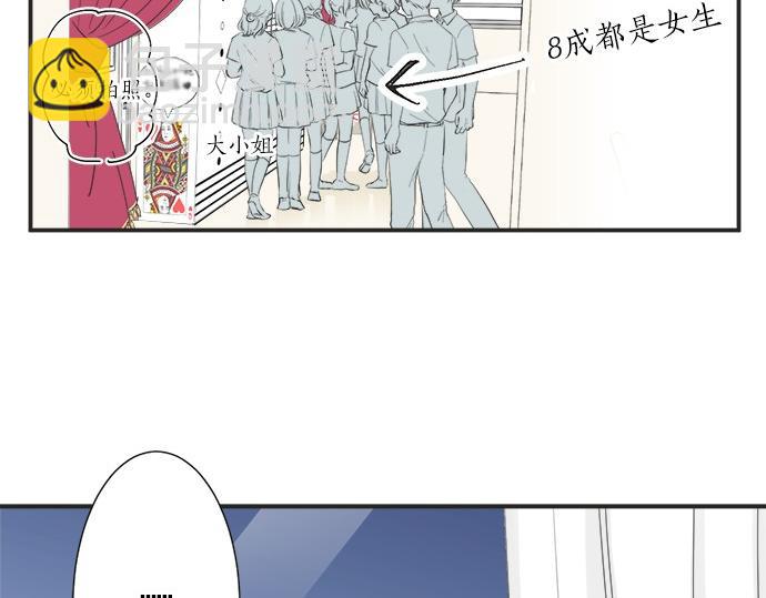 《不协调的恋爱》第56话 擦肩而过 第28页