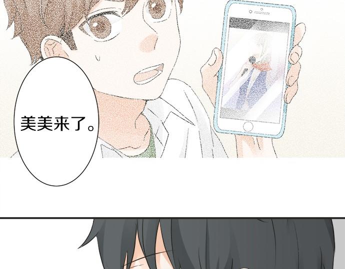 《不协调的恋爱》第56话 擦肩而过 第31页
