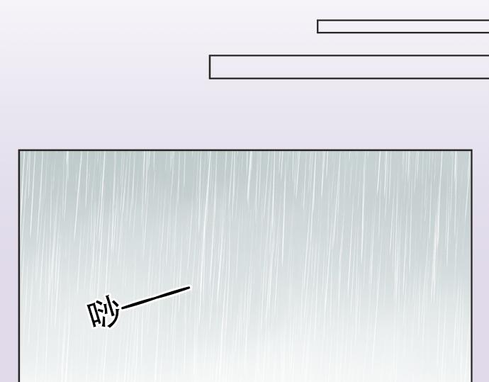 《不协调的恋爱》第56话 擦肩而过 第33页