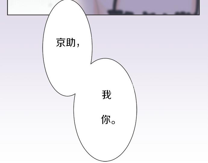 《不协调的恋爱》第56话 擦肩而过 第35页