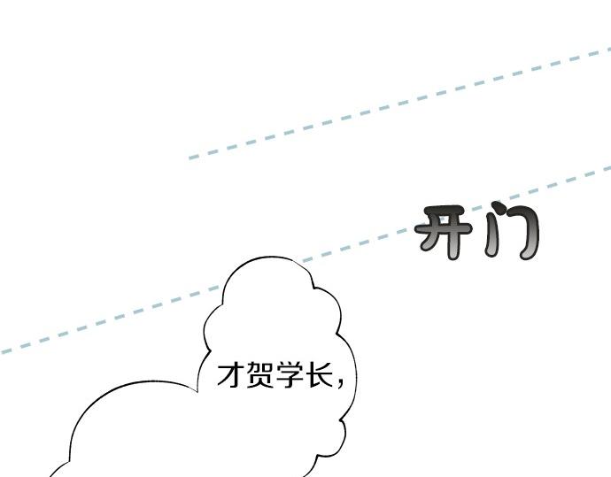 《不协调的恋爱》第56话 擦肩而过 第36页