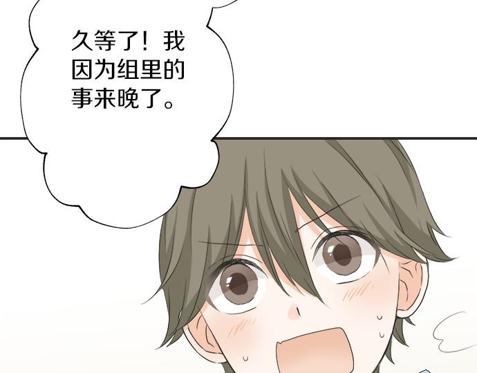 《不协调的恋爱》第56话 擦肩而过 第37页