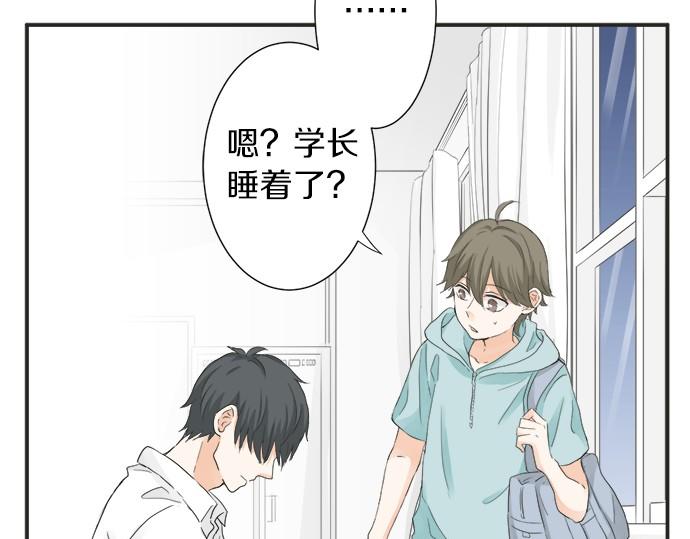 《不协调的恋爱》第56话 擦肩而过 第39页