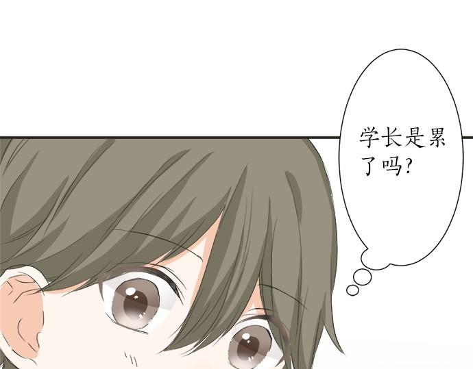《不协调的恋爱》第56话 擦肩而过 第41页