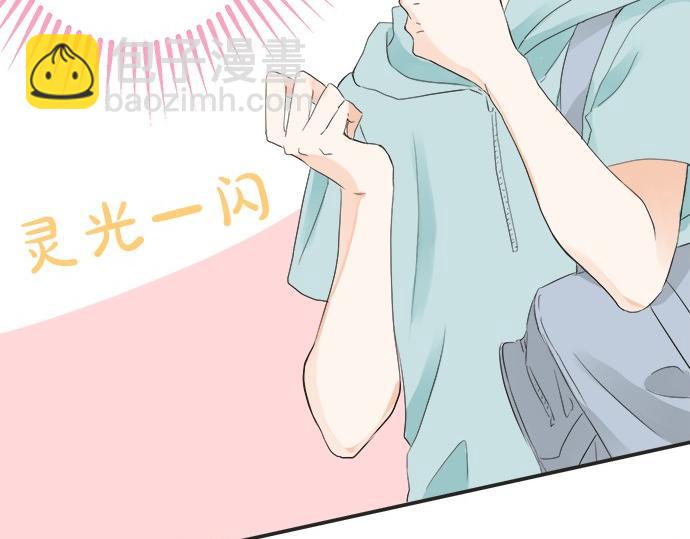 《不协调的恋爱》第56话 擦肩而过 第46页