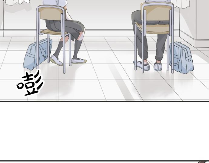 《不协调的恋爱》第56话 擦肩而过 第49页