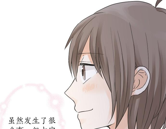 《不协调的恋爱》第56话 擦肩而过 第50页