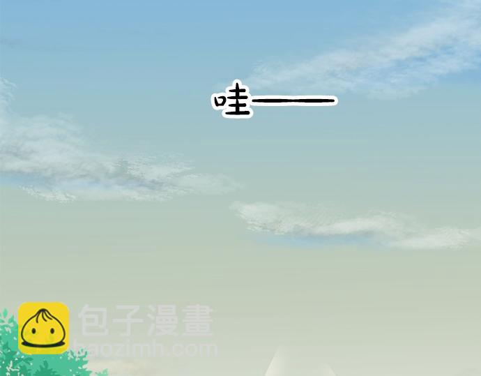 《不协调的恋爱》第56话 擦肩而过 第6页
