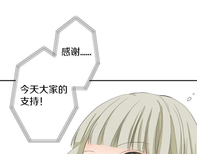 《不协调的恋爱》第56话 擦肩而过 第8页