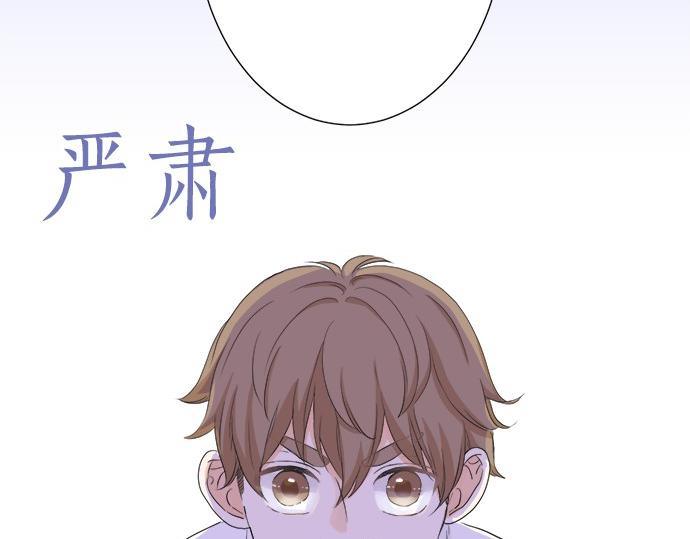 《不协调的恋爱》第57话 请客 第16页