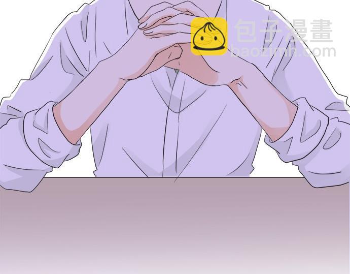 《不协调的恋爱》第57话 请客 第17页