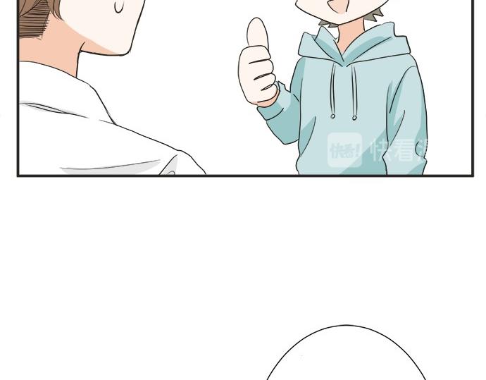 《不协调的恋爱》第57话 请客 第25页