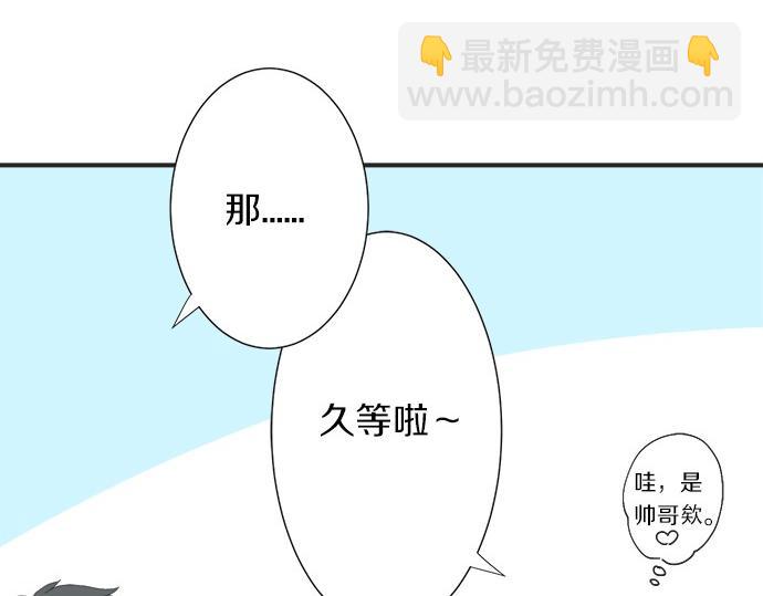 《不协调的恋爱》第57话 请客 第30页