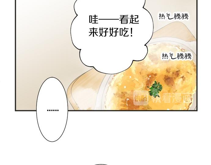 《不协调的恋爱》第57话 请客 第36页