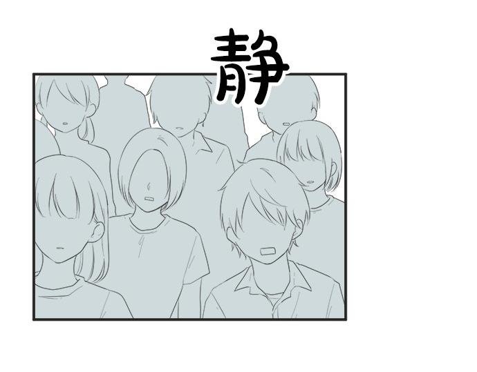 《不协调的恋爱》第55话 令人怀念的人 第10页