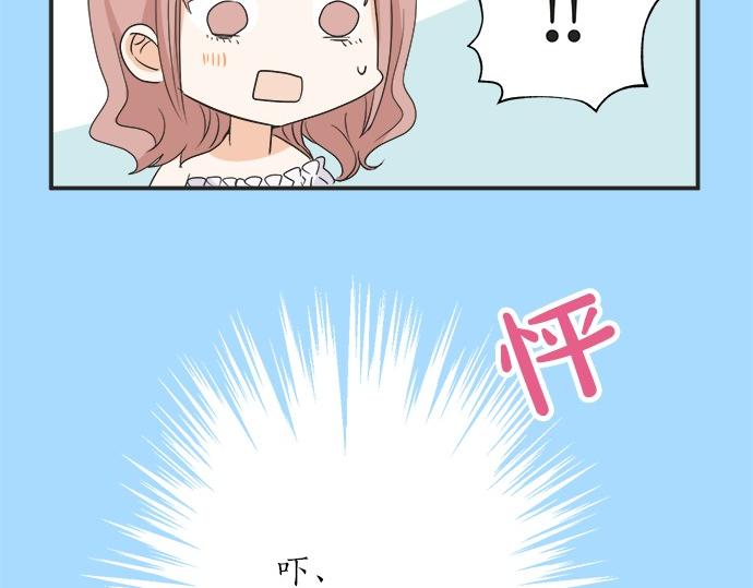 《不协调的恋爱》第55话 令人怀念的人 第16页