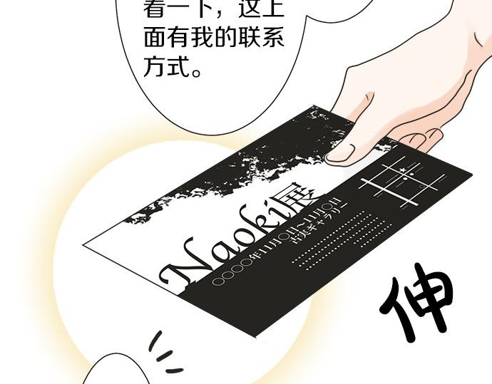 《不协调的恋爱》第55话 令人怀念的人 第22页