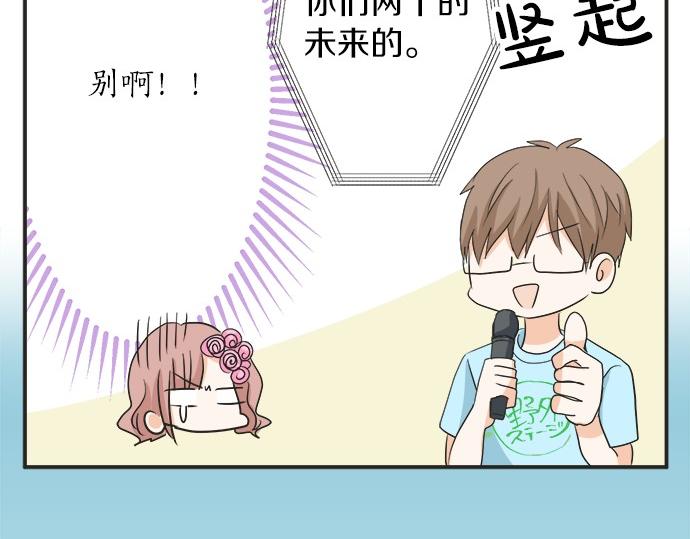 《不协调的恋爱》第55话 令人怀念的人 第26页