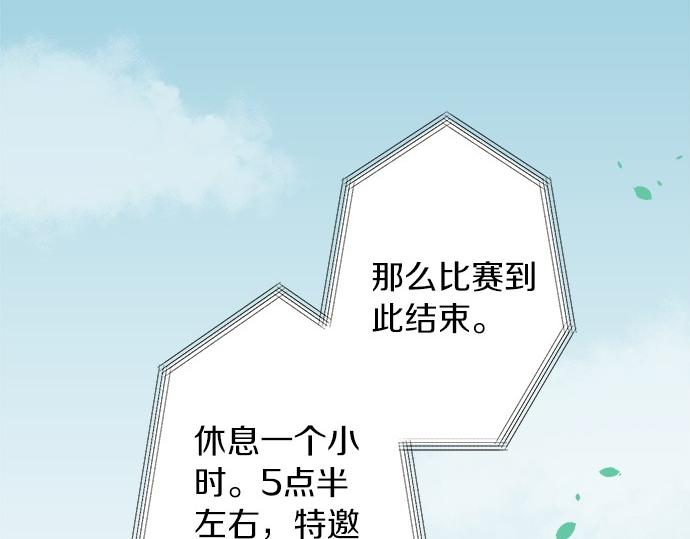 《不协调的恋爱》第55话 令人怀念的人 第27页