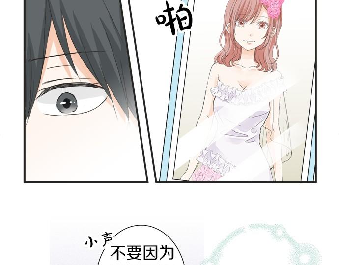 《不协调的恋爱》第55话 令人怀念的人 第36页