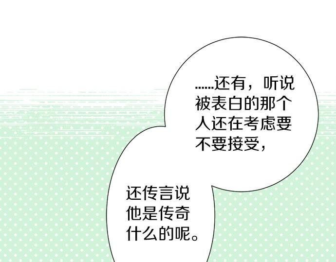 《不协调的恋爱》第55话 令人怀念的人 第40页