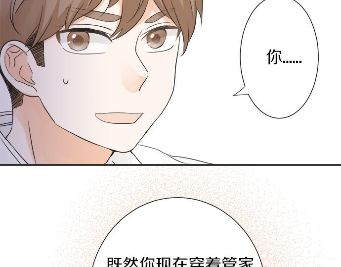 《不协调的恋爱》第55话 令人怀念的人 第43页
