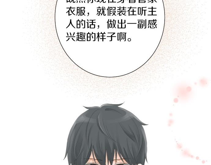 《不协调的恋爱》第55话 令人怀念的人 第44页