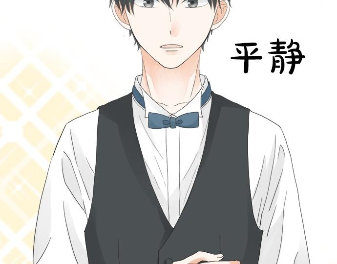 《不协调的恋爱》第55话 令人怀念的人 第45页