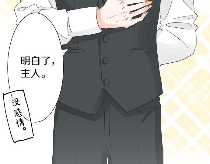 《不协调的恋爱》第55话 令人怀念的人 第46页