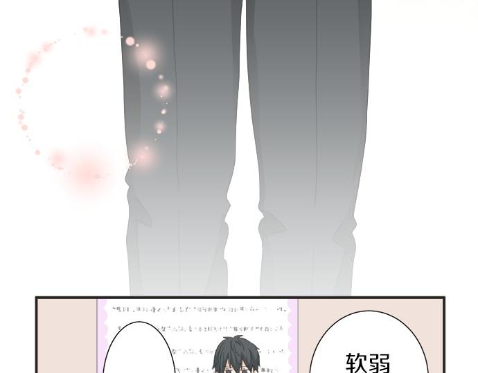 《不协调的恋爱》第55话 令人怀念的人 第47页