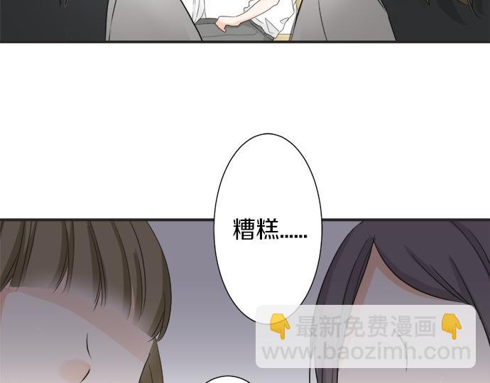 《不协调的恋爱》第55话 令人怀念的人 第50页