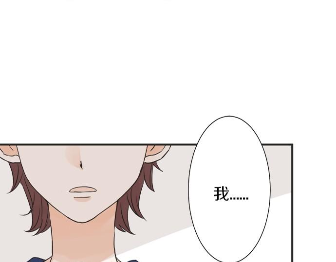 《不协调的恋爱》第55话 令人怀念的人 第5页
