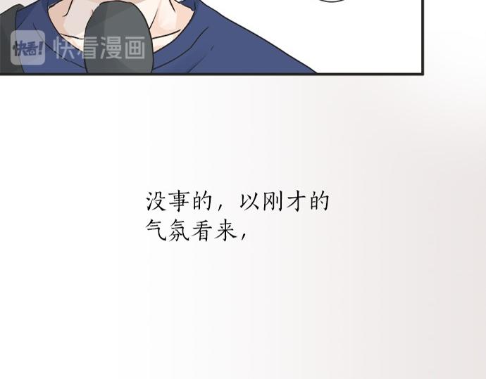 《不协调的恋爱》第55话 令人怀念的人 第6页