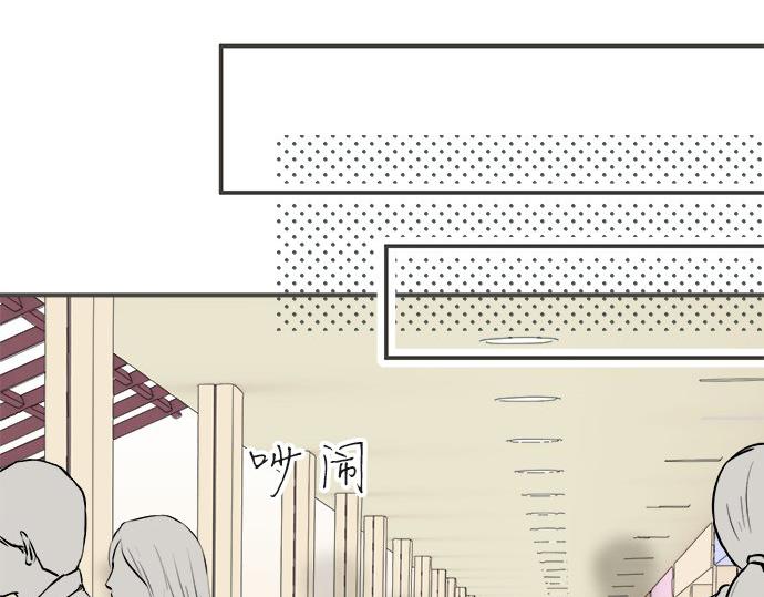 《不协调的恋爱》突破第100话纪念特别篇 第14页