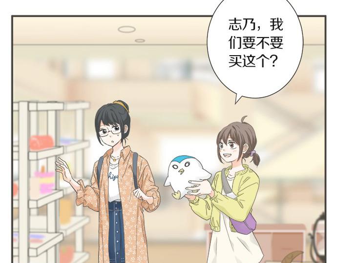 《不协调的恋爱》突破第100话纪念特别篇 第16页