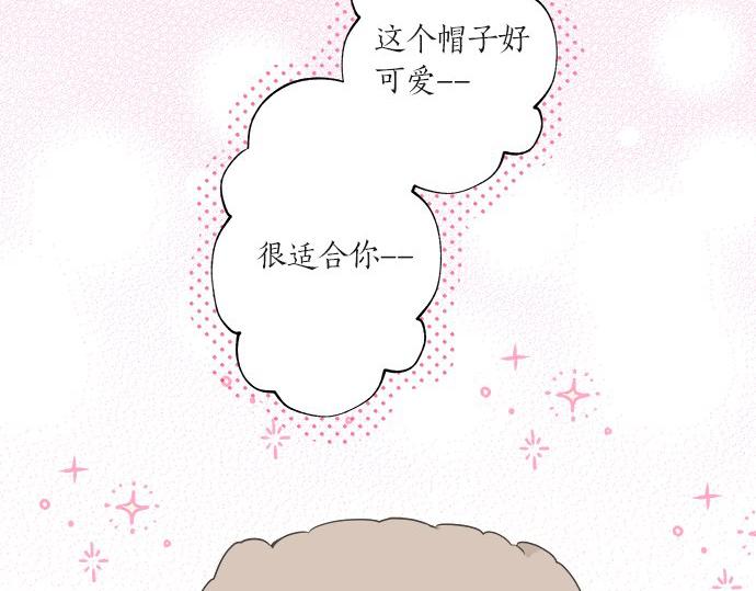 《不协调的恋爱》突破第100话纪念特别篇 第19页